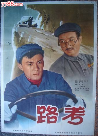一比一仿国有土地使用证